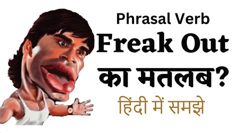 freaked out meaning in hindi